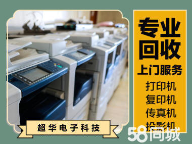 回收维修二手电脑办公设备电脑配件华硕、联想等品牌台